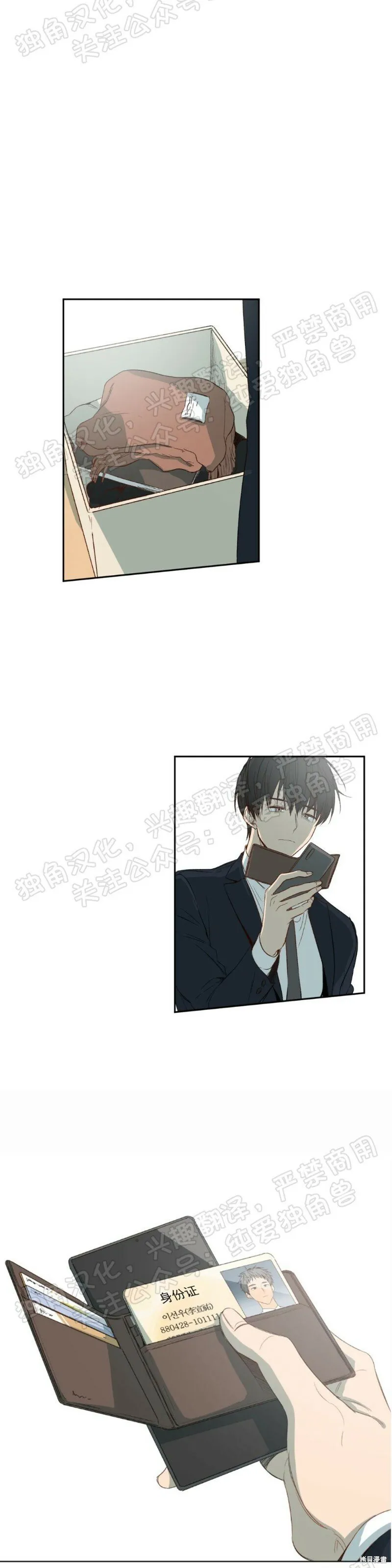 第02话 第19页