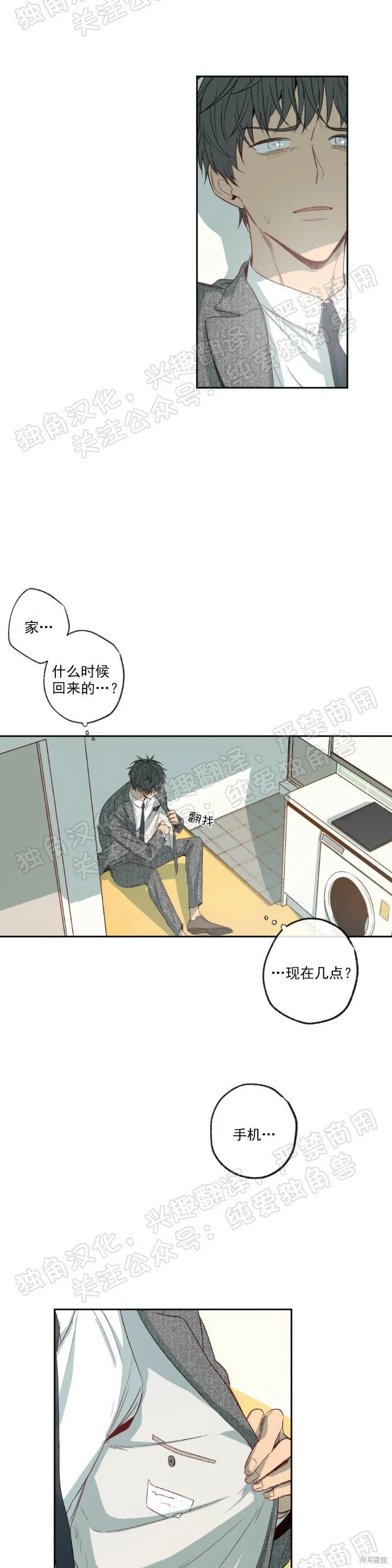 第02话 第24页