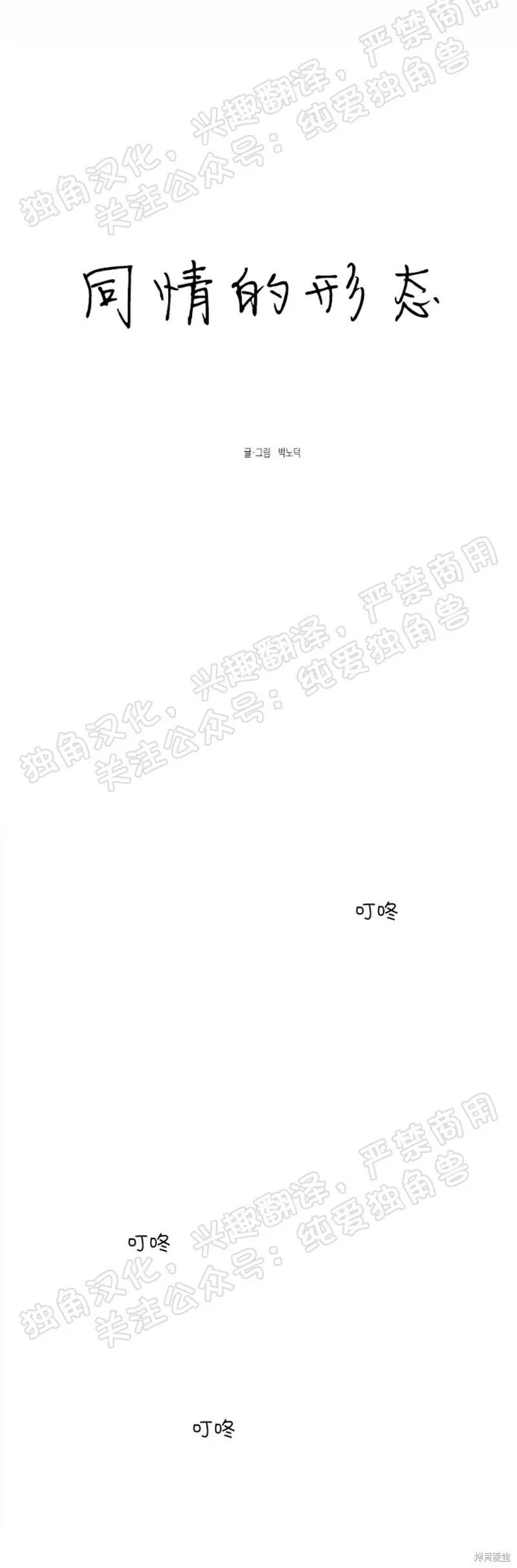 第02话 第28页