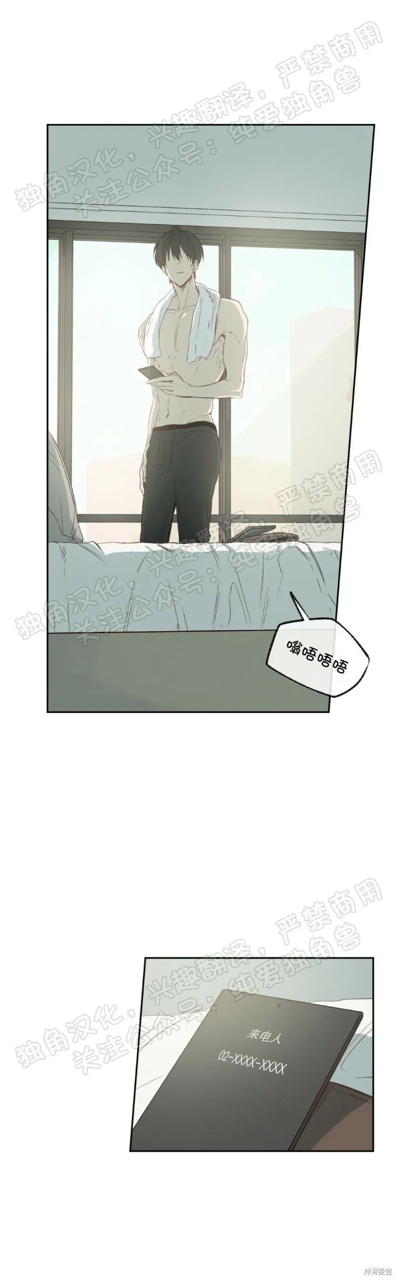 第02话 第31页