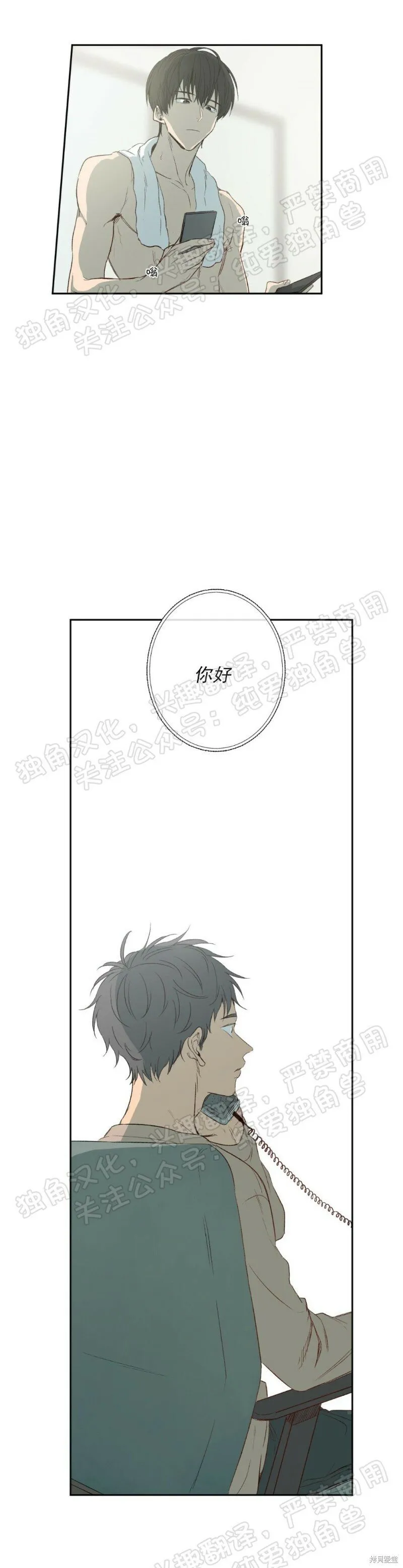 第02话 第32页