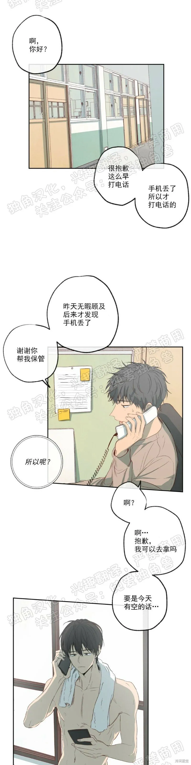 第02话 第33页