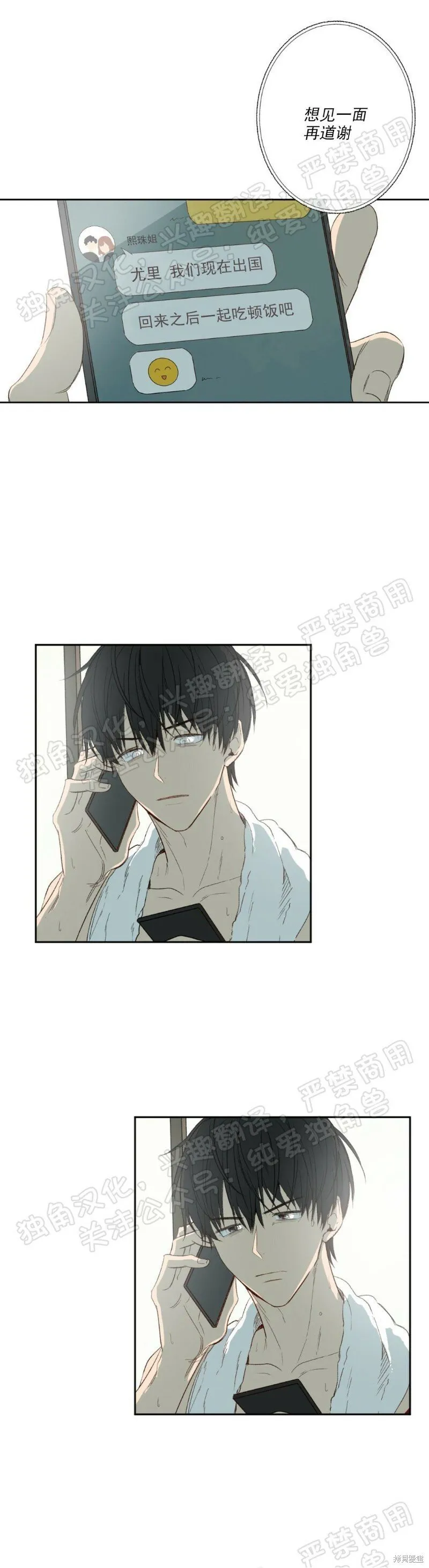 第02话 第35页
