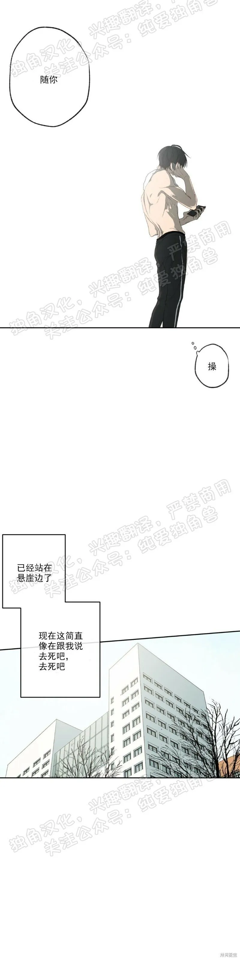 第02话 第36页