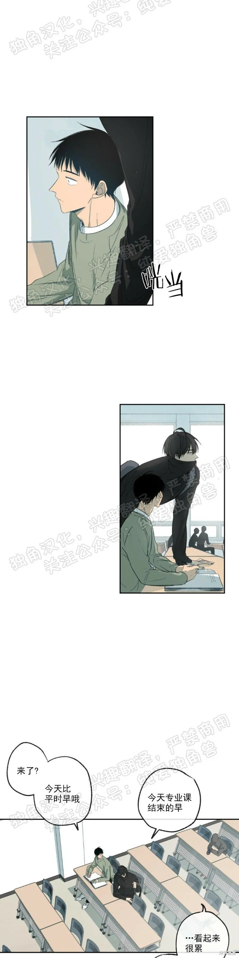 第02话 第38页