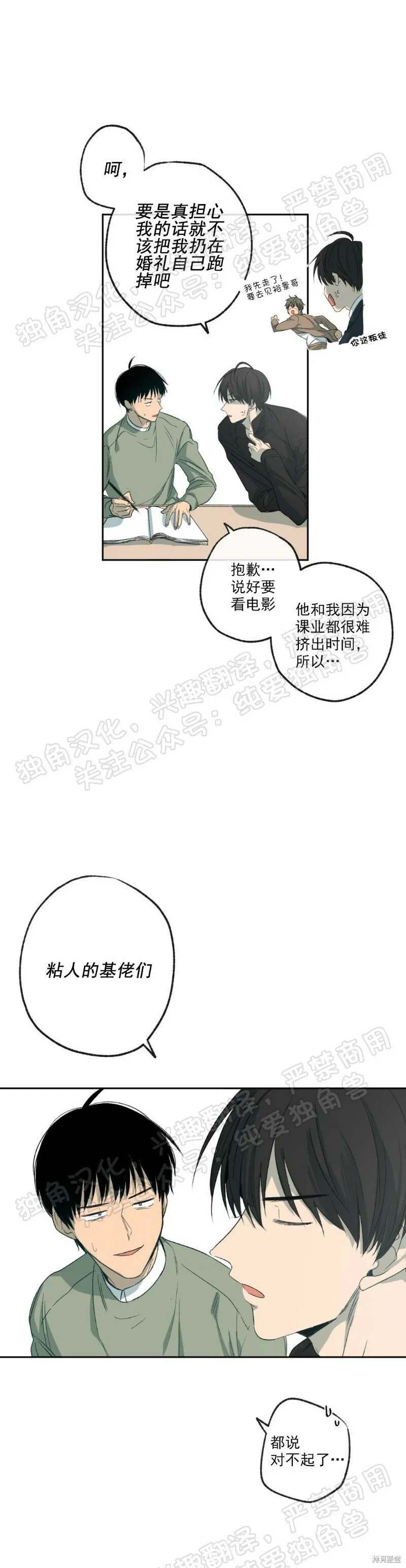 第02话 第41页