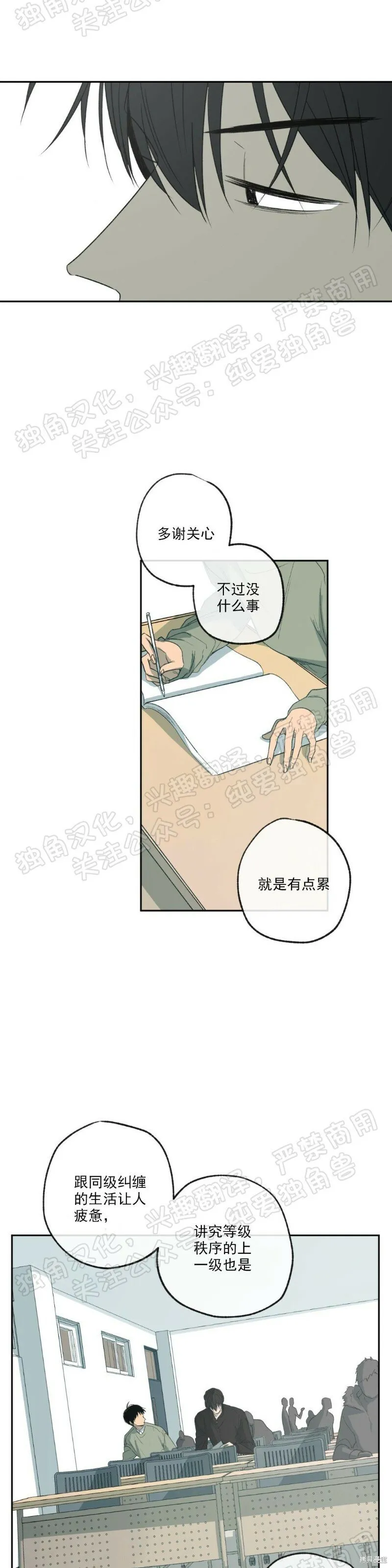 第02话 第42页
