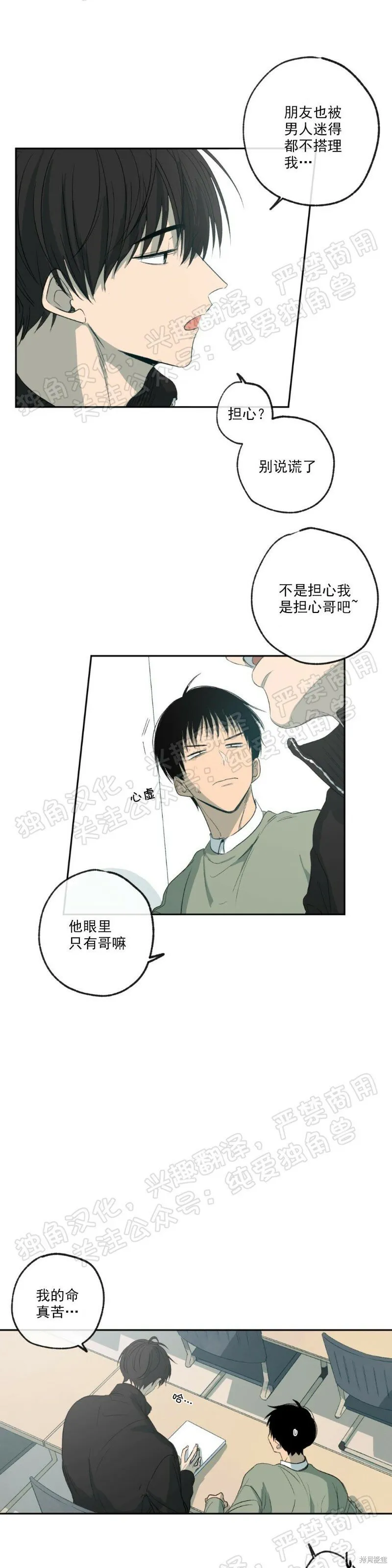 第02话 第44页
