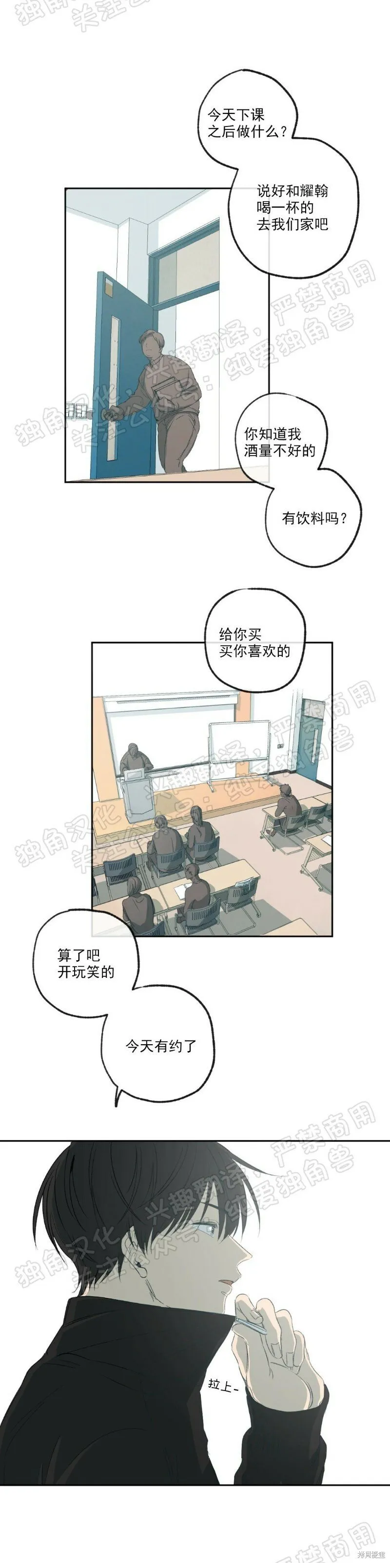 第02话 第46页