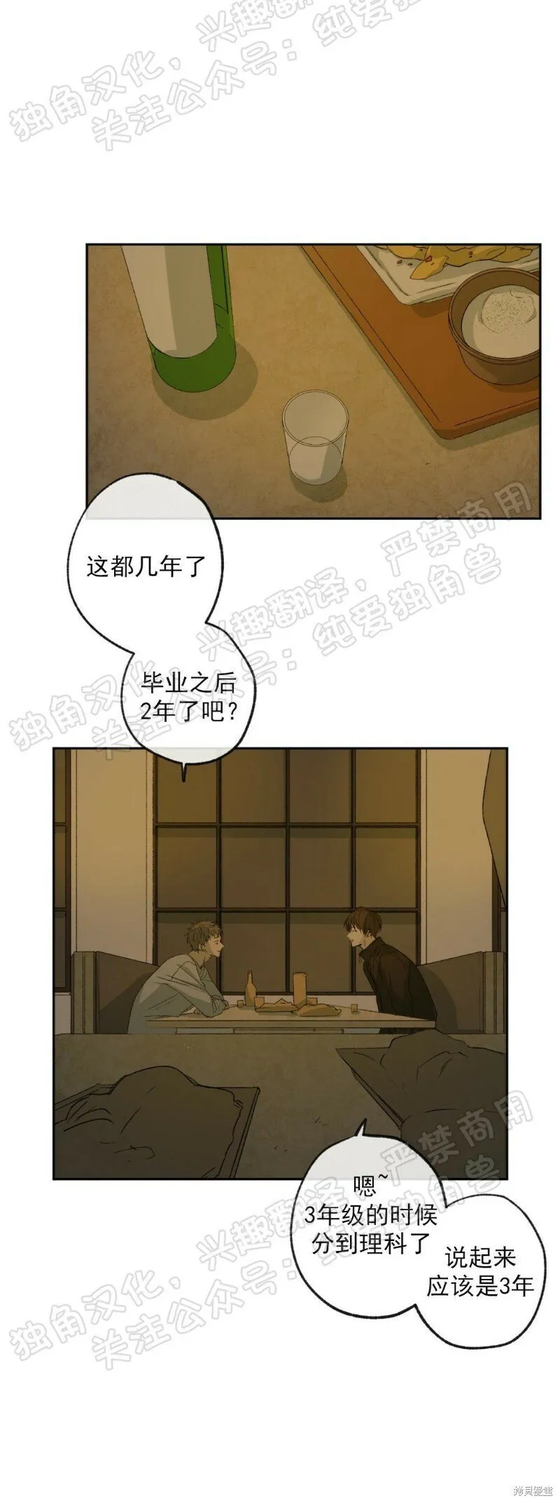 第03话 第4页
