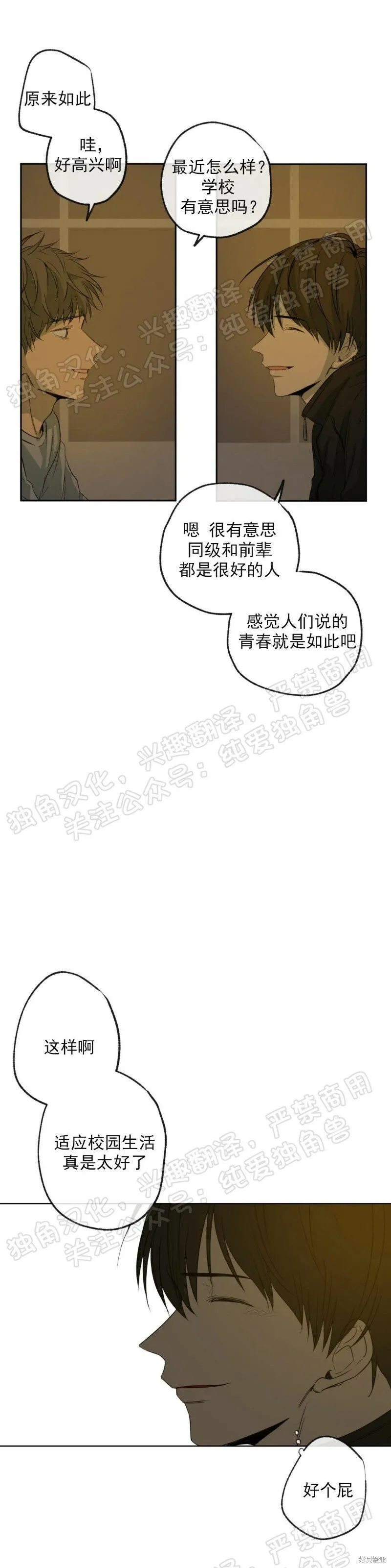 第03话 第5页
