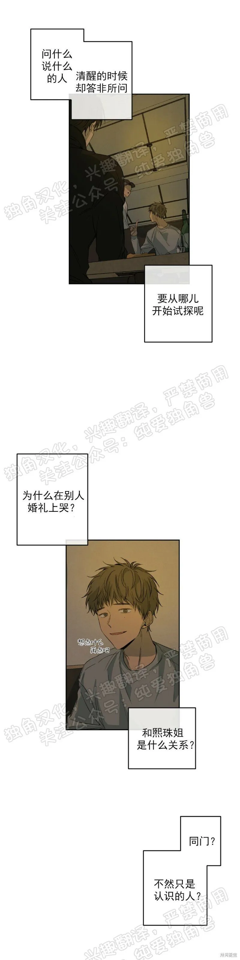 第03话 第7页