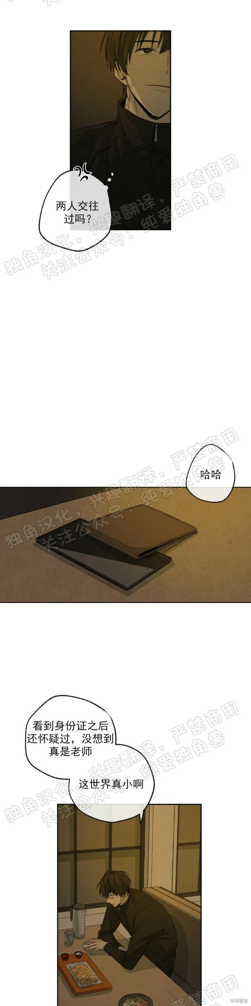 第03话 第9页