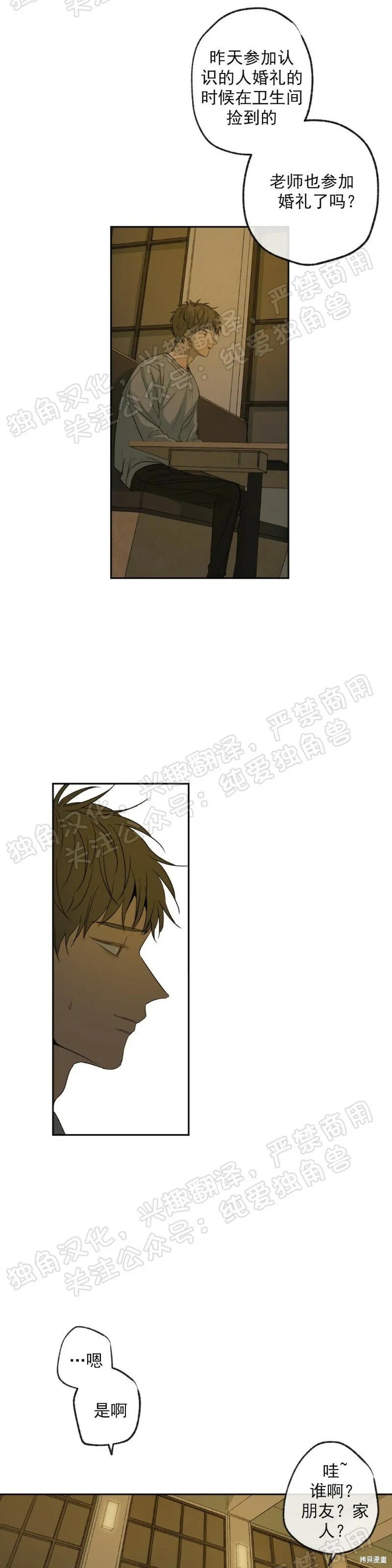 第03话 第11页