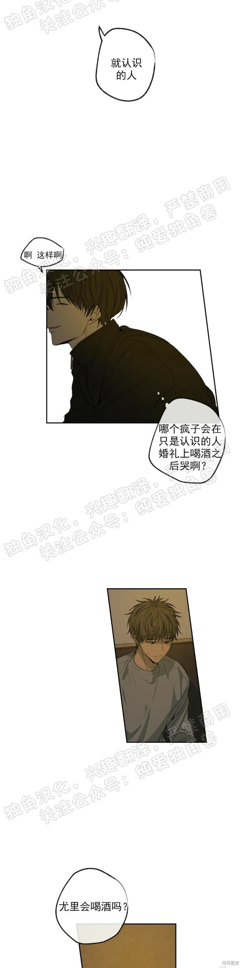 第03话 第13页