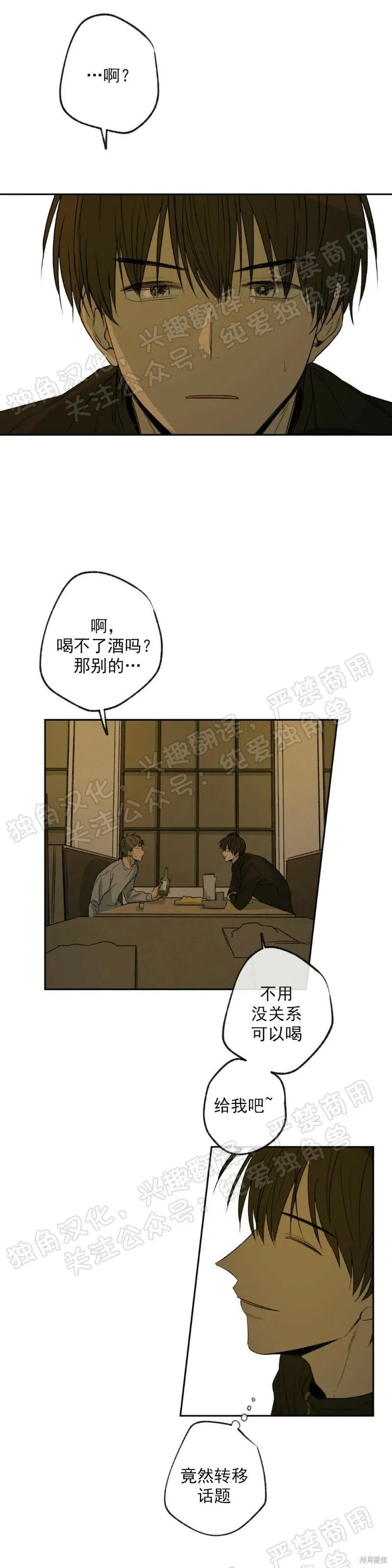 第03话 第17页
