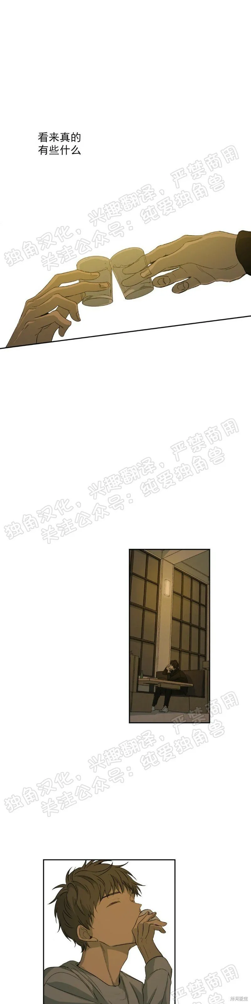 第03话 第19页