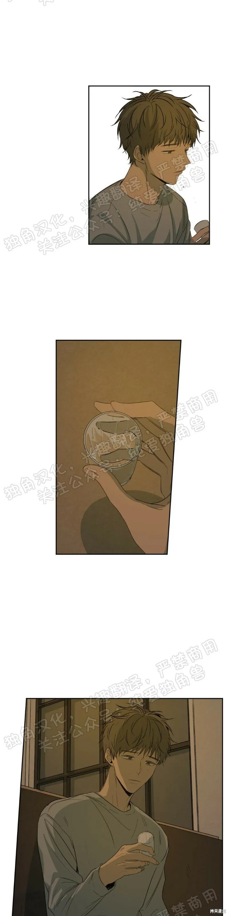 第03话 第21页