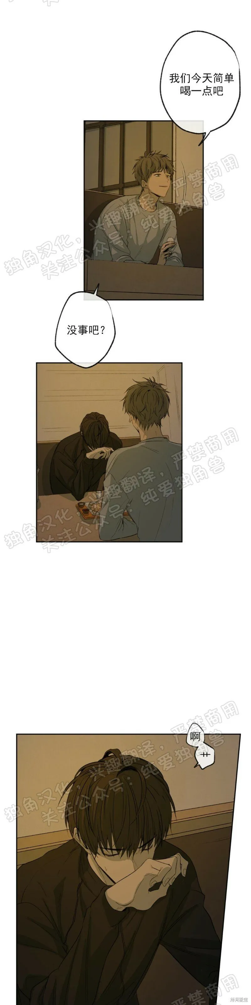第03话 第24页