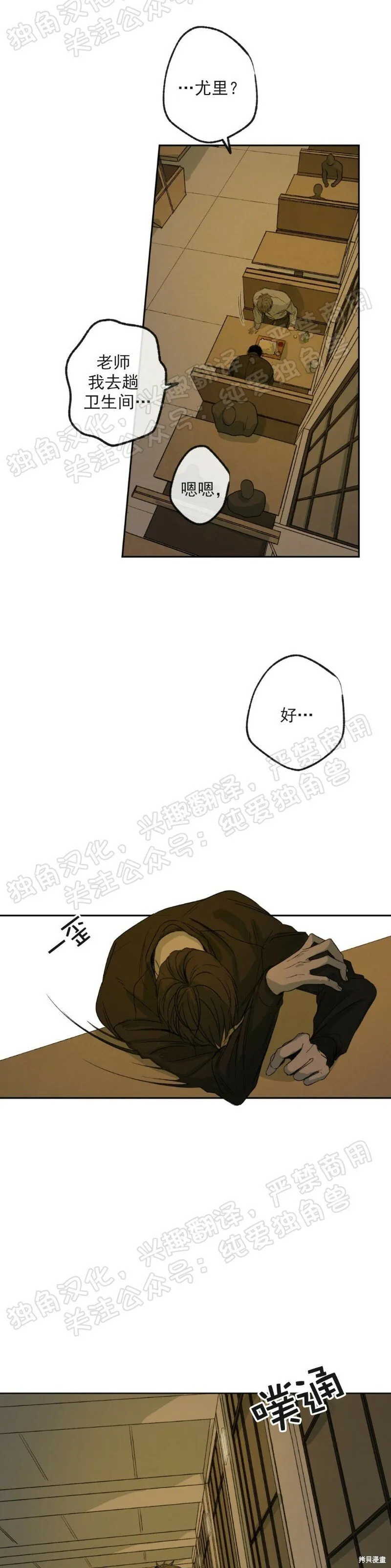 第03话 第26页