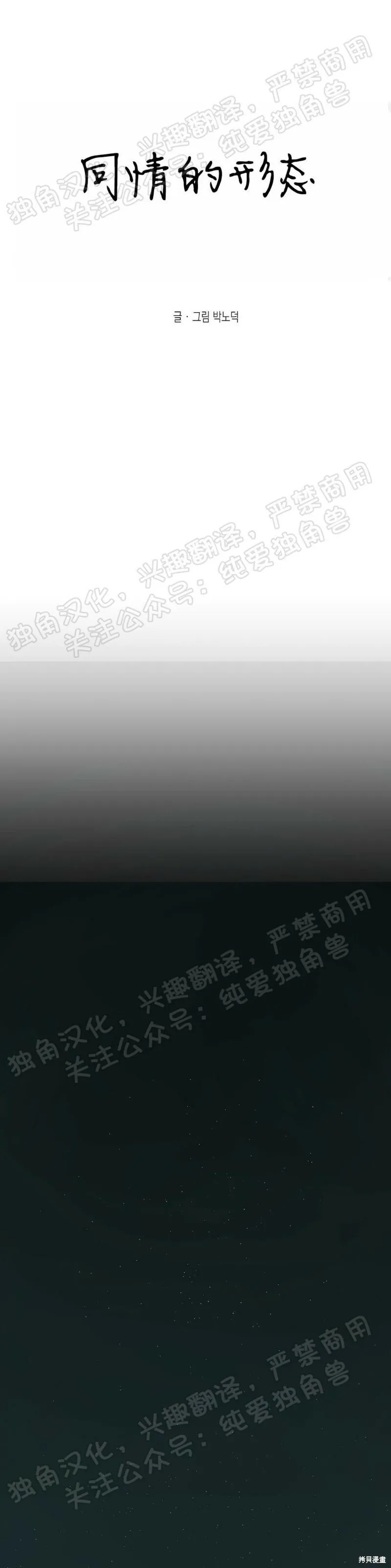 第03话 第30页