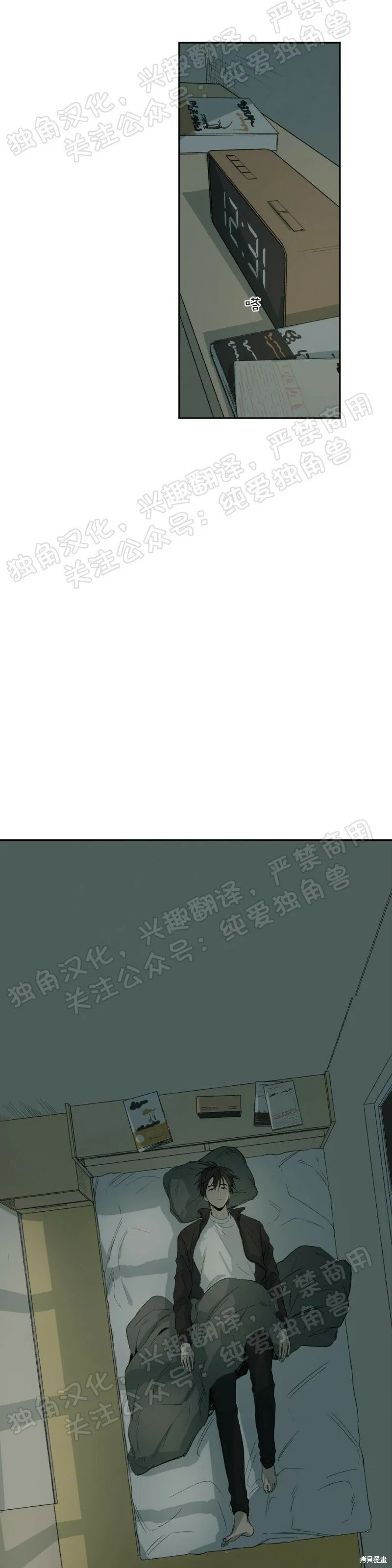 第03话 第34页