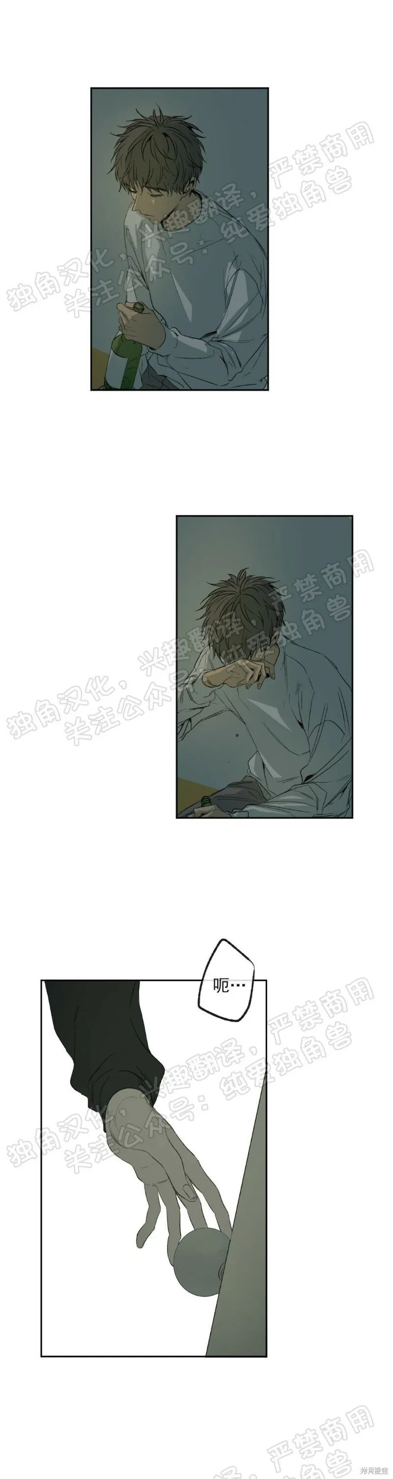 第03话 第38页