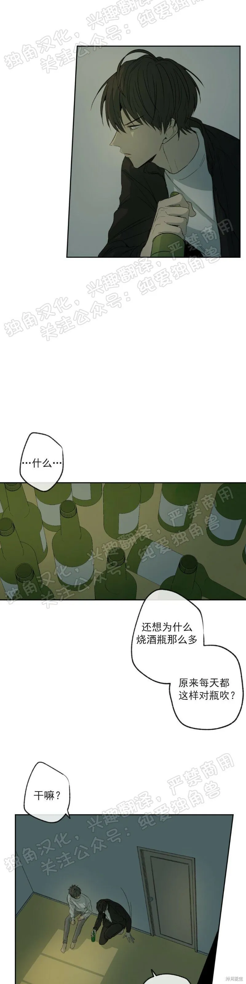 第03话 第42页