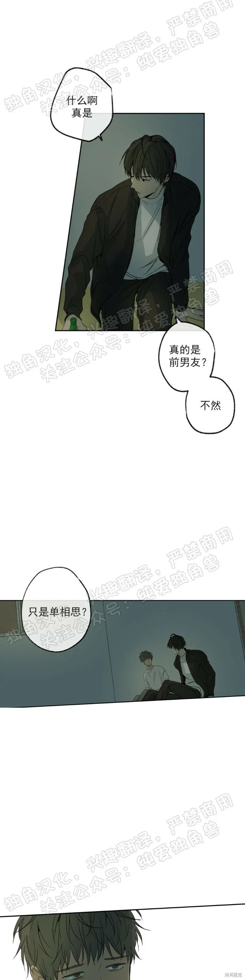 第03话 第44页