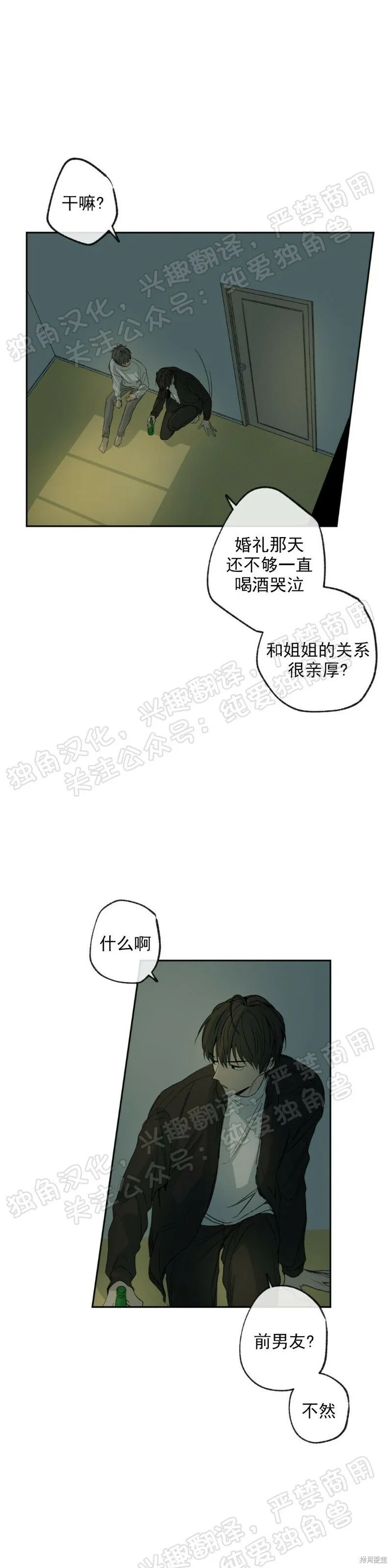 第04话 第3页