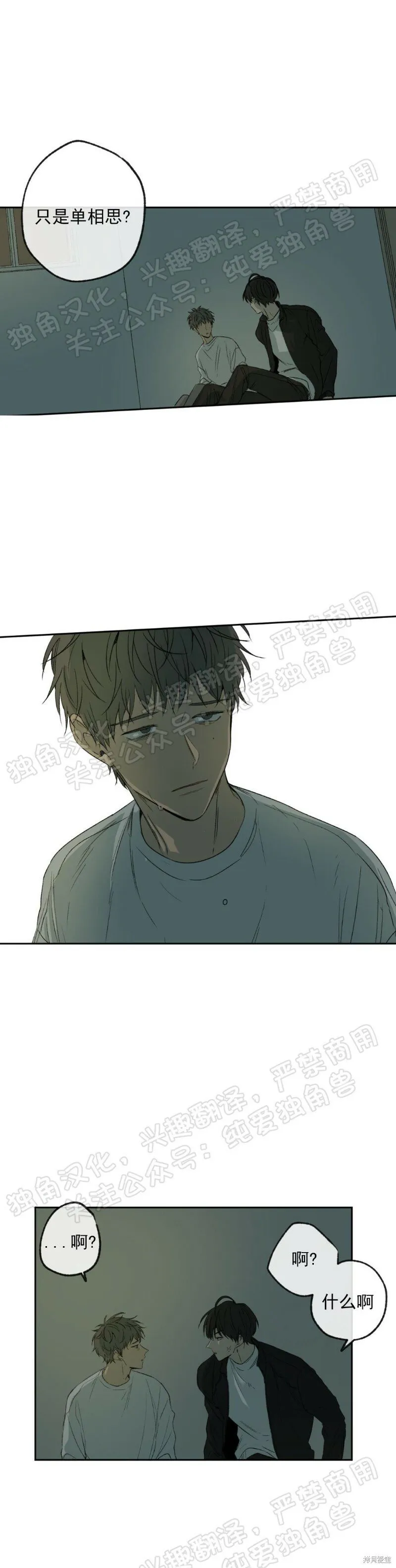 第04话 第5页