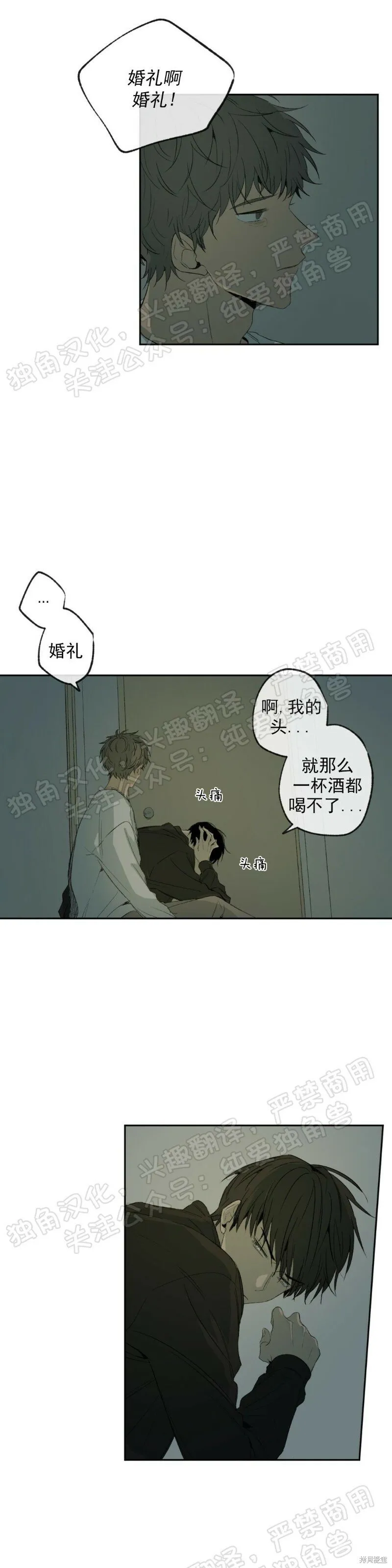 第04话 第6页