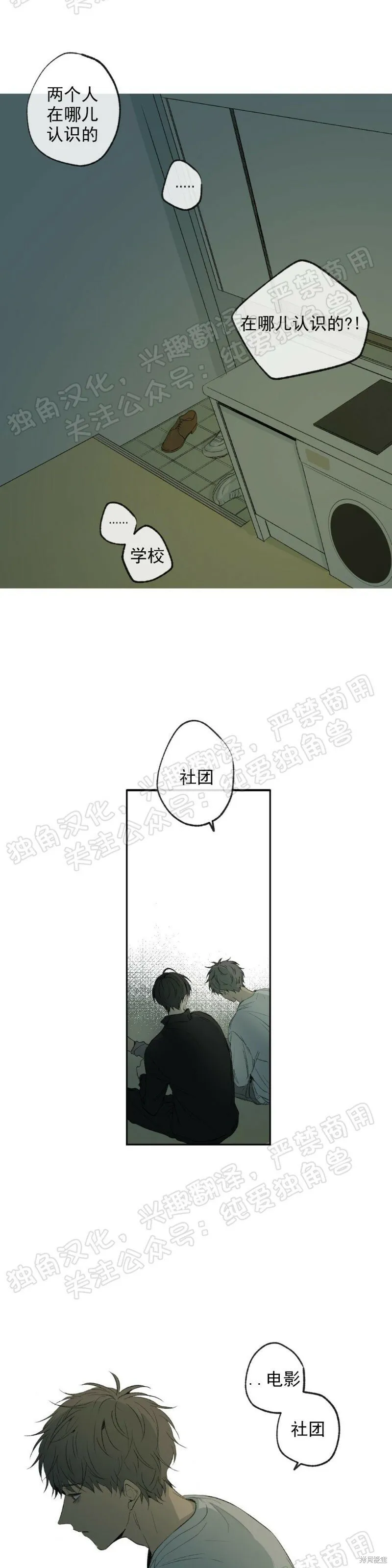 第04话 第8页