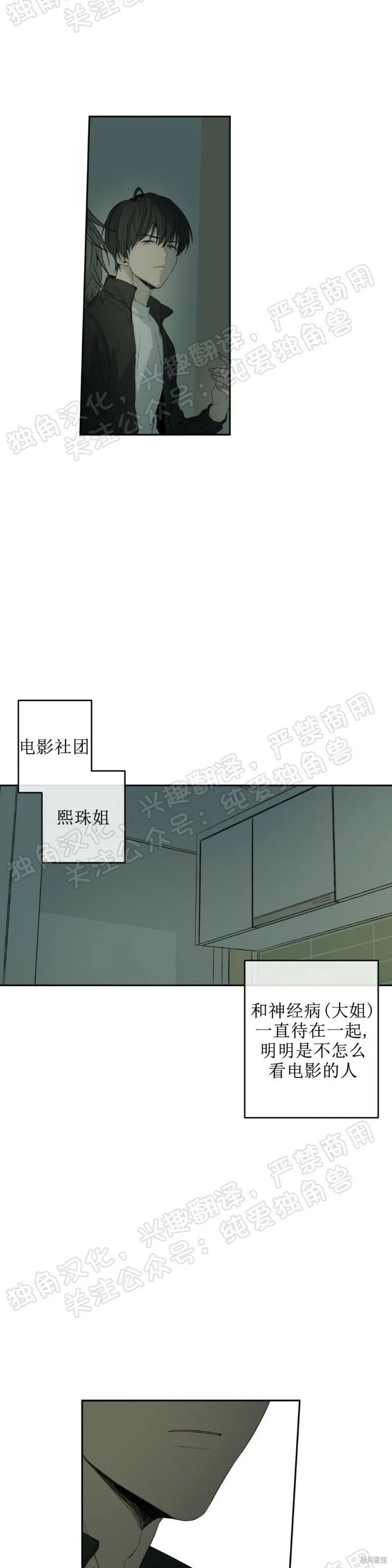 第04话 第10页