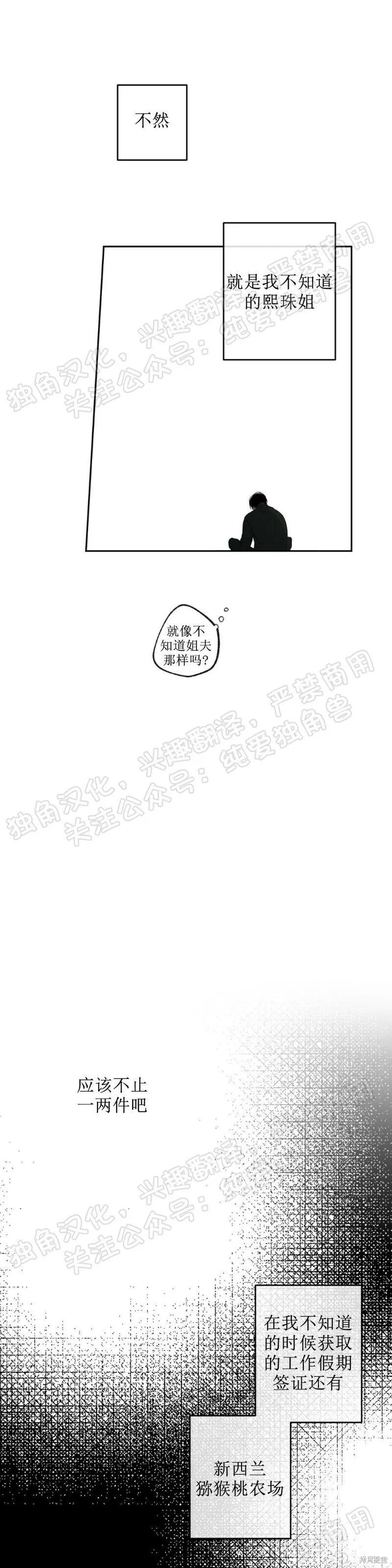 第04话 第12页