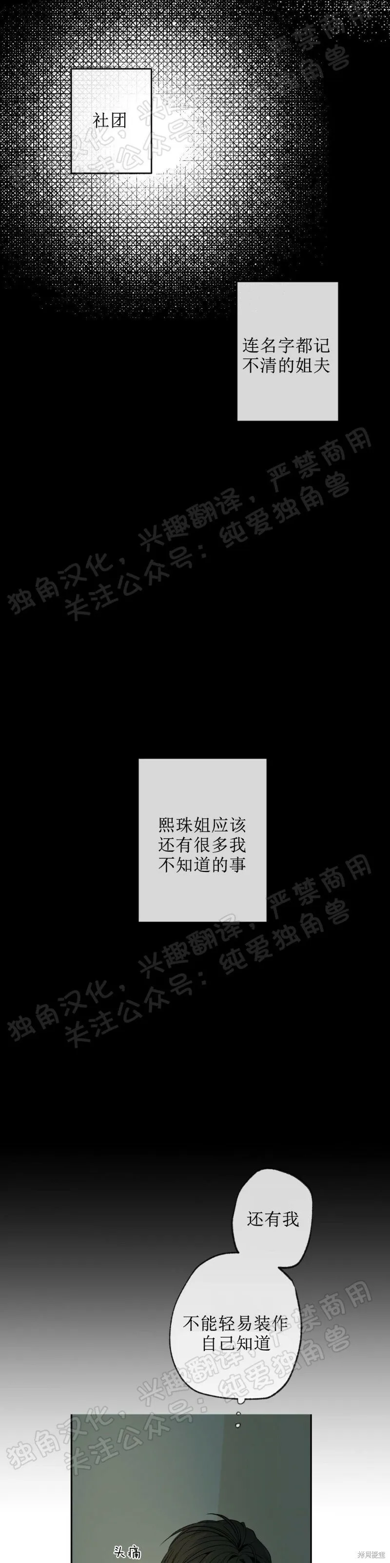第04话 第14页