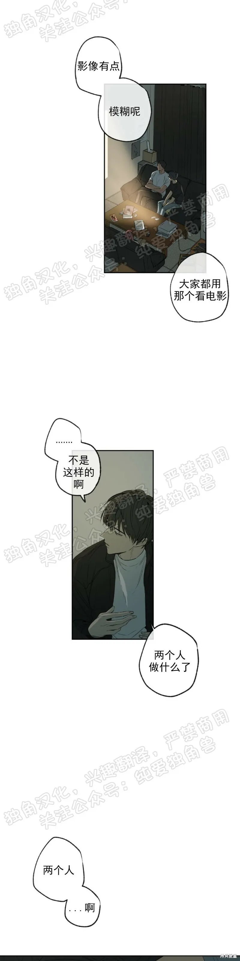第04话 第18页