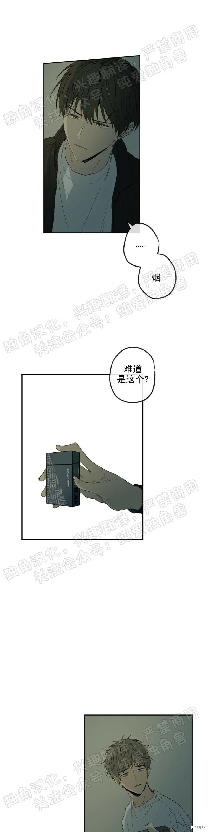 第04话 第23页