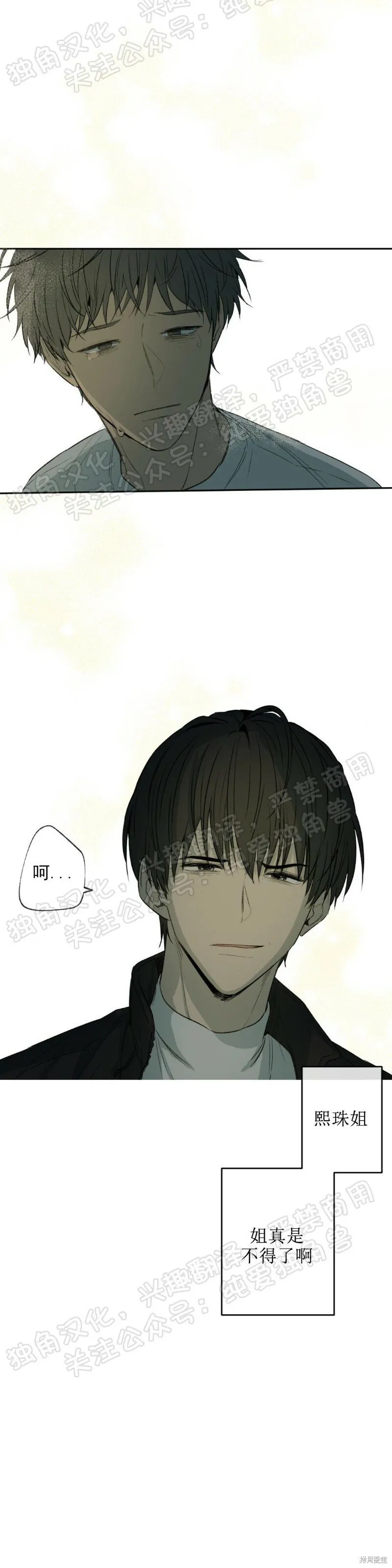 第04话 第25页