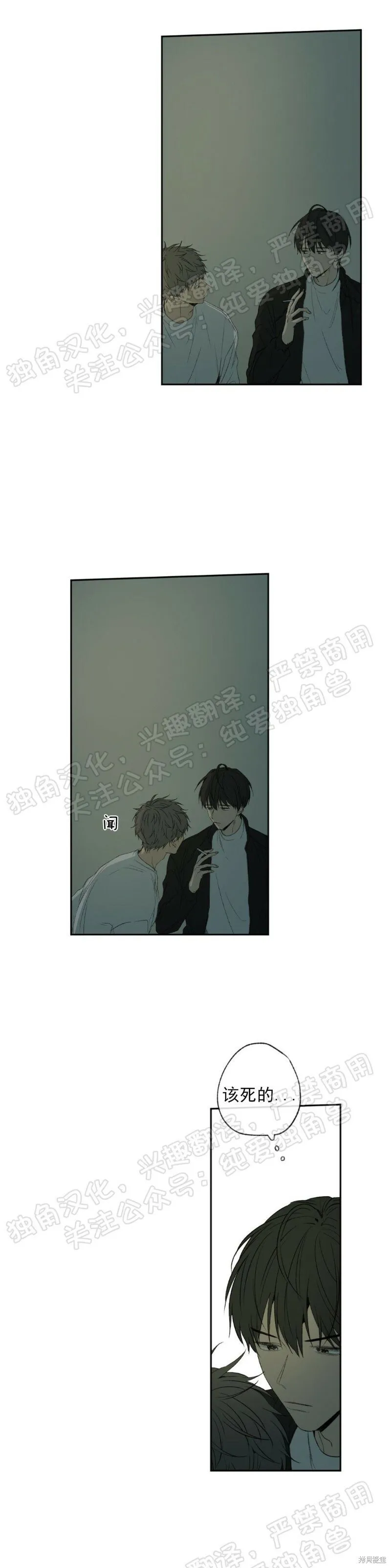第04话 第27页