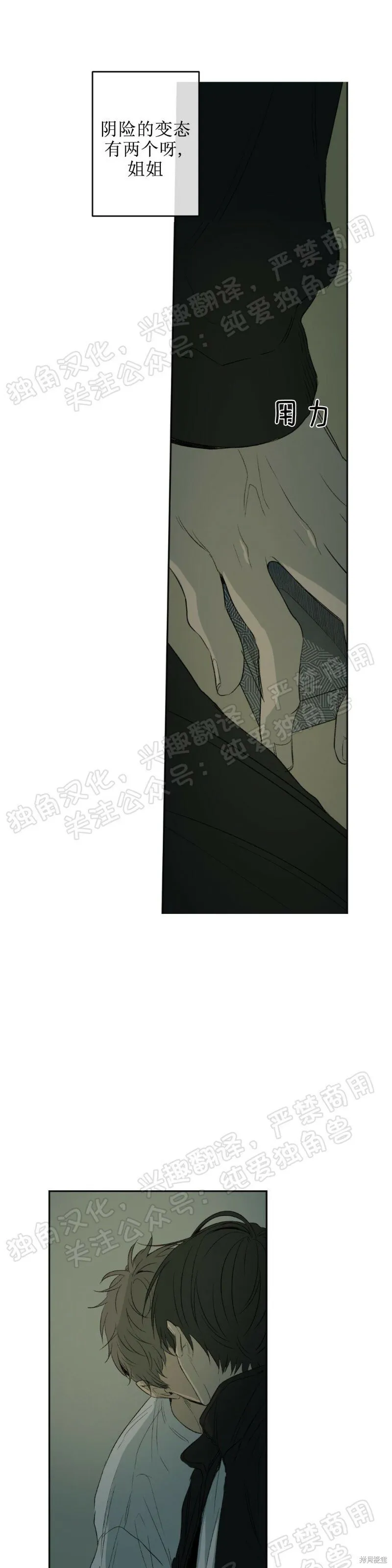 第04话 第31页