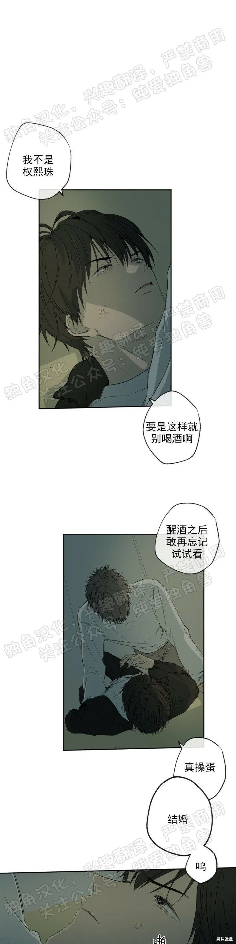 第04话 第35页