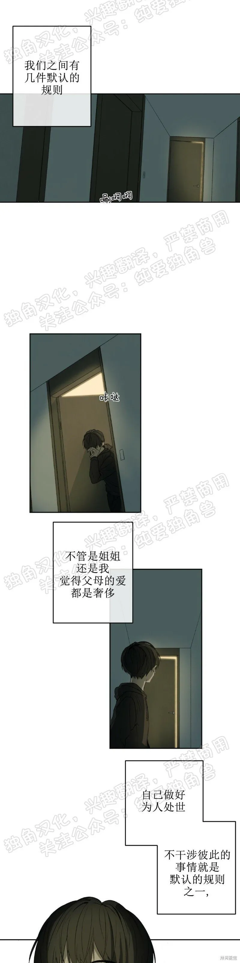 第04话 第43页
