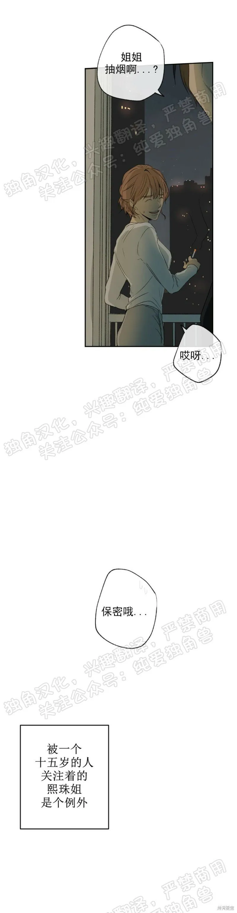 第04话 第47页