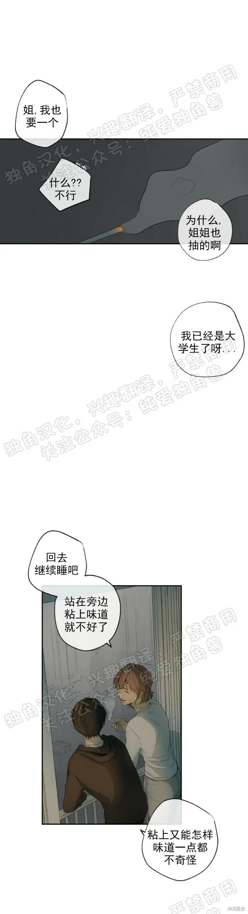 第04话 第49页