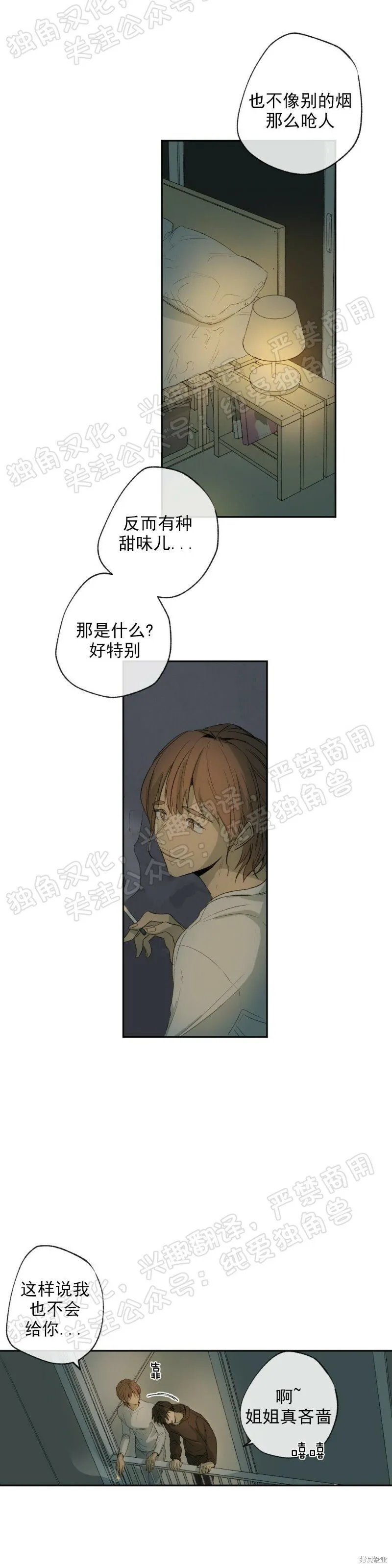 第04话 第50页