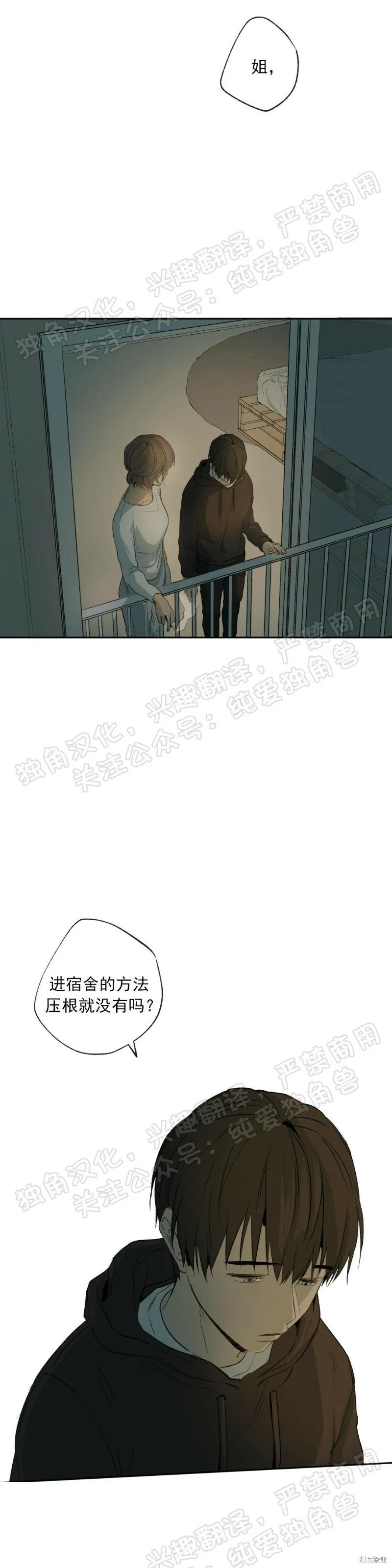 第04话 第57页