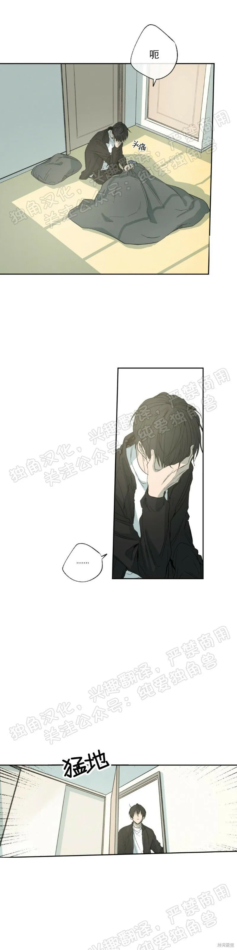 第05话 第7页