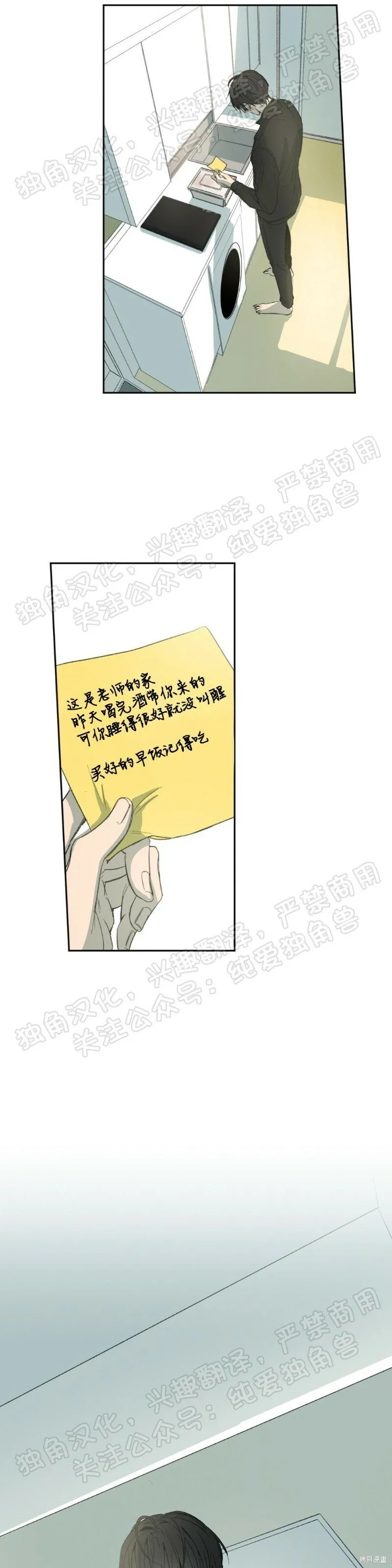 第05话 第11页