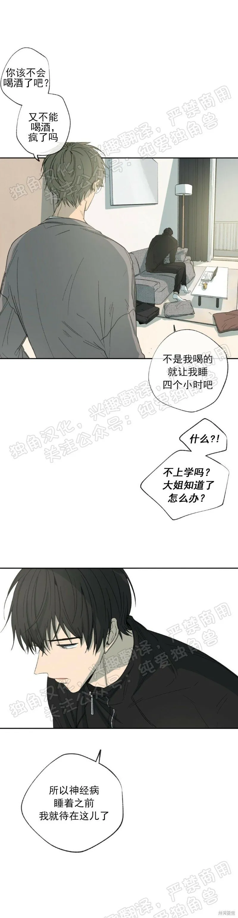 第05话 第16页